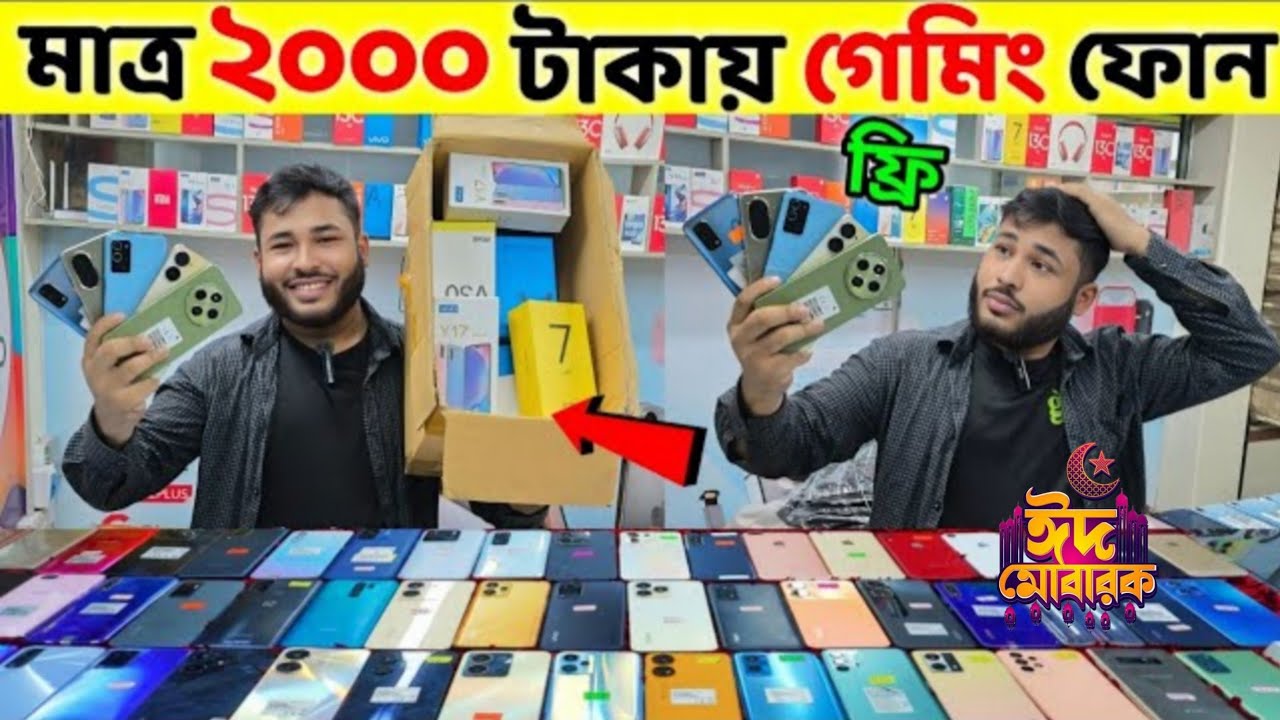 মাত্র ২০০০ টাকায় ফোন🔥Used Phone Price in Bangladesh 2026🔥Second Hand Phone✔️Used Phone Price 2026
