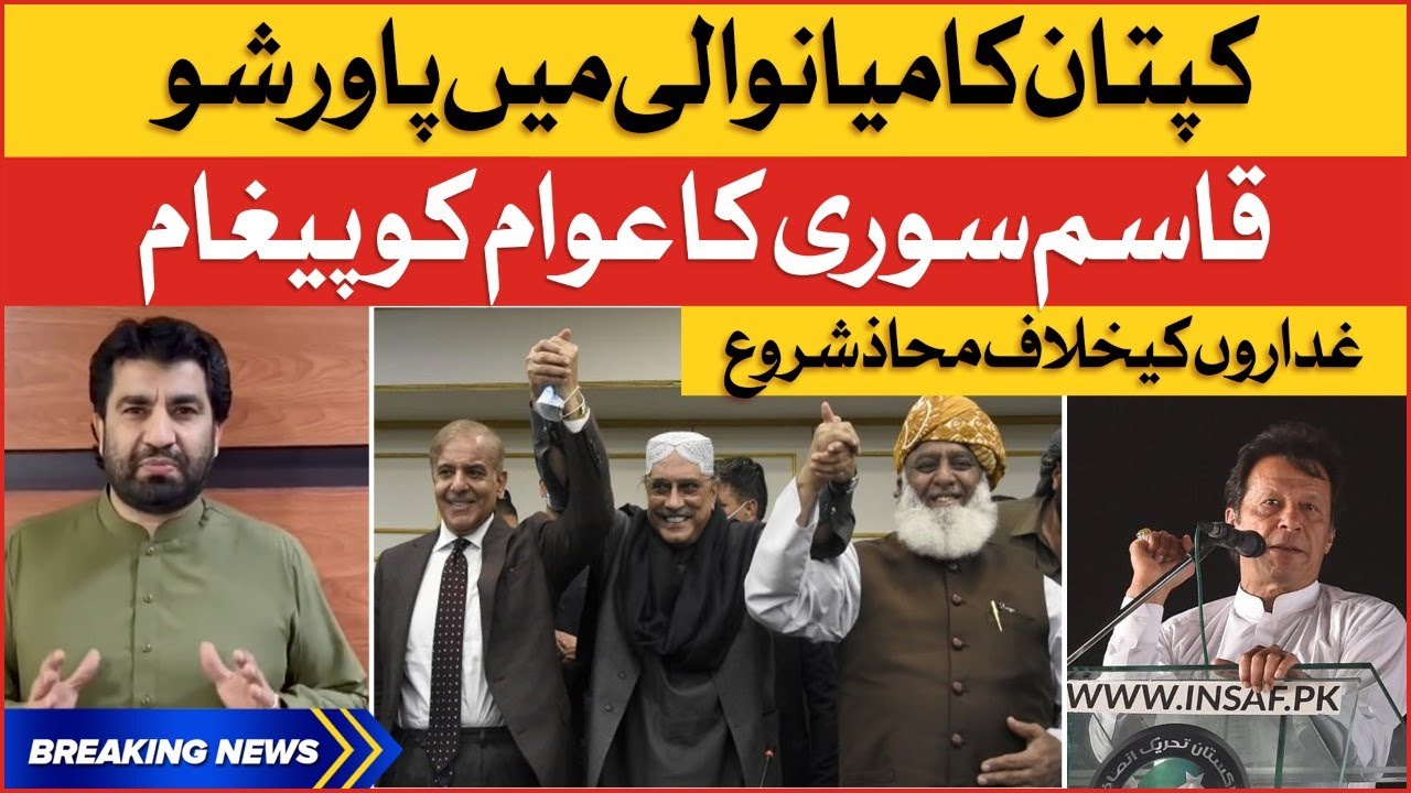Qasim Suri Message to the Nation | Imran Khan PTI Jalsa | Breaking News