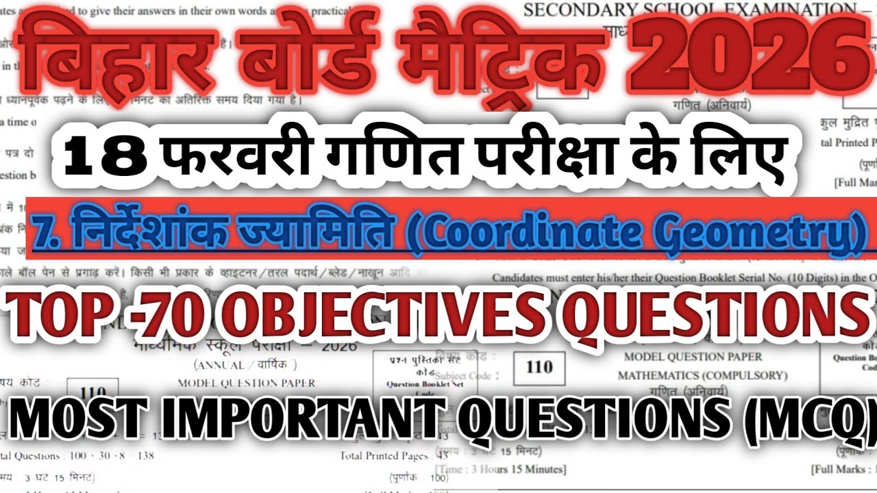 Class 10 Maths Chapter 7 MCQ | Coordinate Geometry | Board Exam 2026 | Most Important Questions 