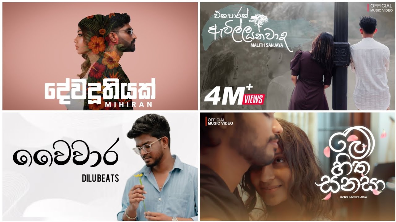New Trending Sinhala Songs 2025 🔥❤️| Manoparakata Sinhala Songs Collection | New Sinhala Mood Songs 