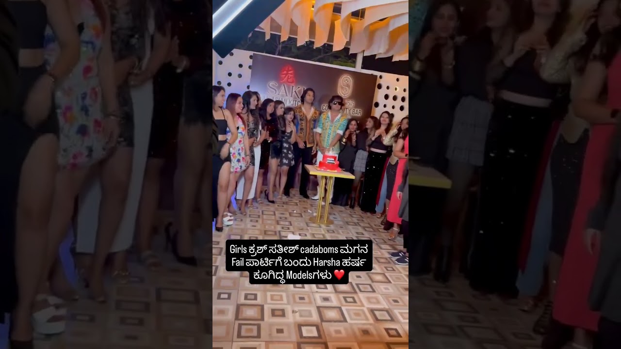 Harsha Cadaboms Birthday Celebration | Unexpected Moment with Satish Cadaboms & Fashion Models