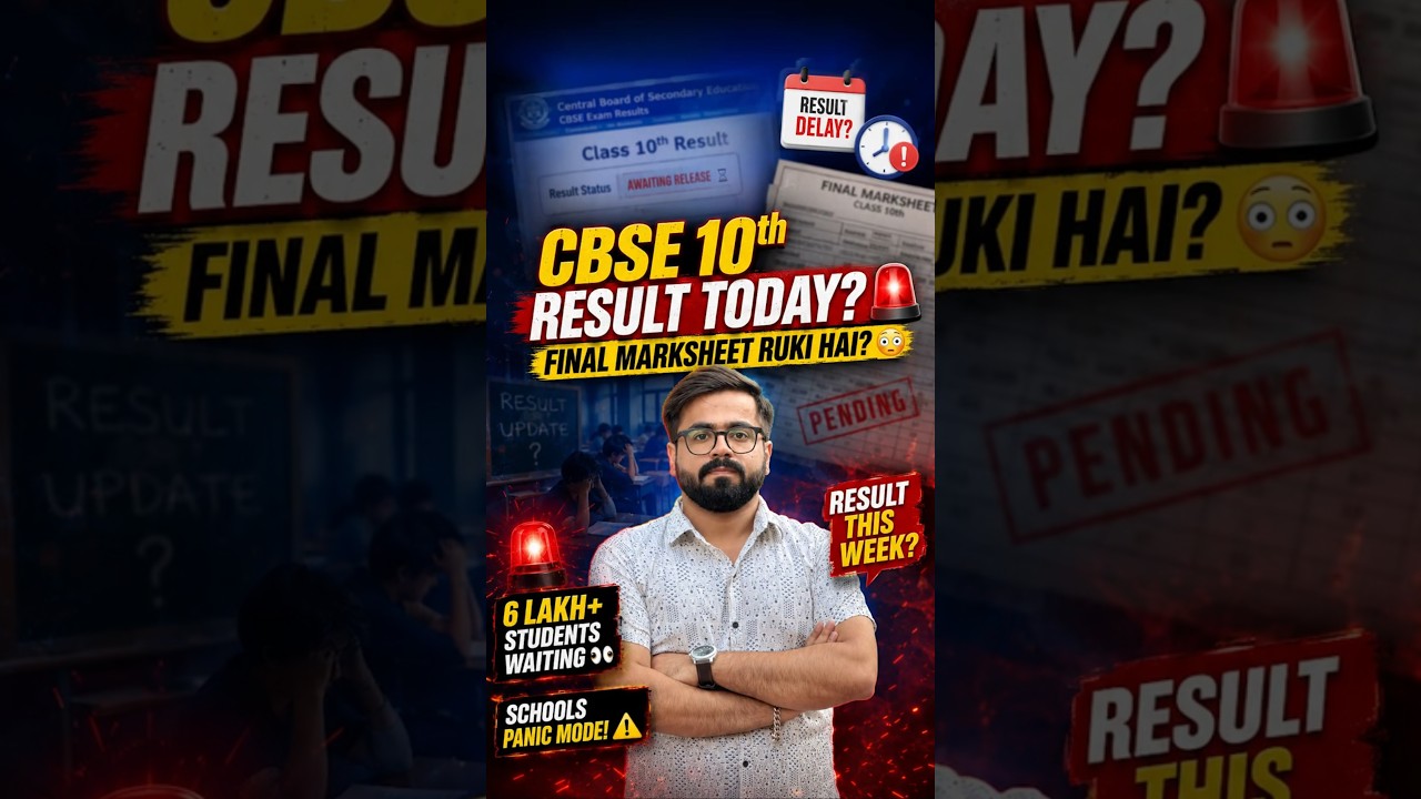 CBSE Class 10 Students Alert, Second Board Result Kab Aayega? Latest Update