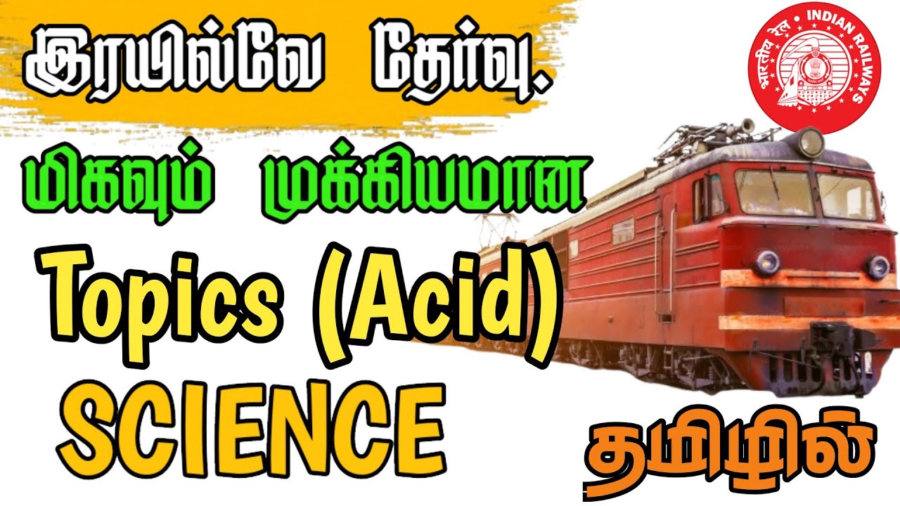 💥Raiway group d science questions Explained in tamil!! #zerotohero #rrbgroupd