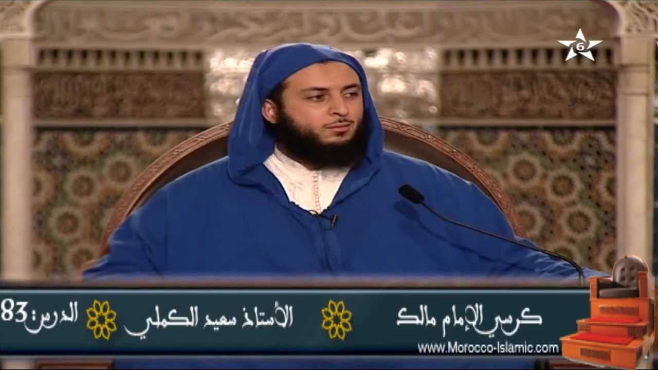 الـهـديـة و الـرشـوة - الشيخ سعيد الكملي