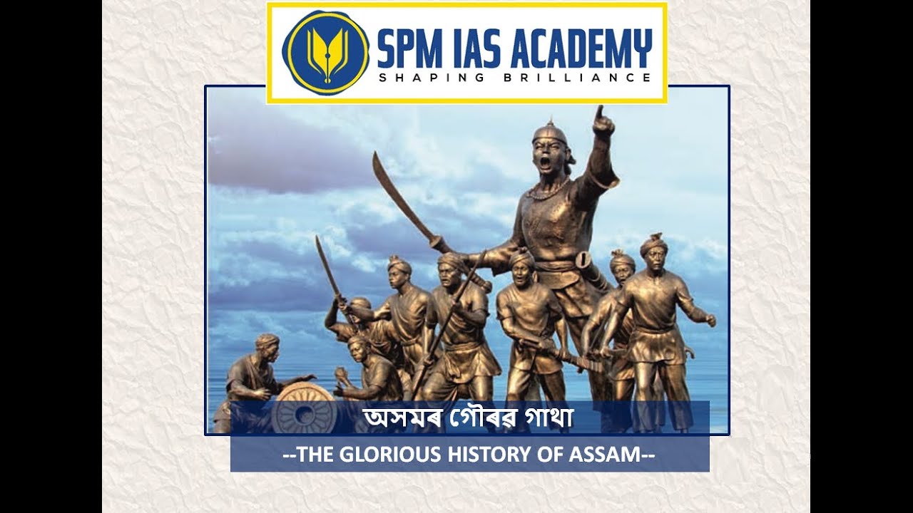 অসমৰ গৌৰৱ গাথা - THE GLORIOUS HISTORY OF ASSAM (EP 27: SWADESHI MOVEMENT) - SPM IAS ACADEMY