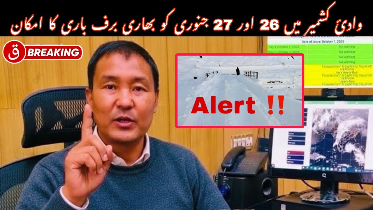 Latest Weather update from Jammu Kashmir 25 January 2026