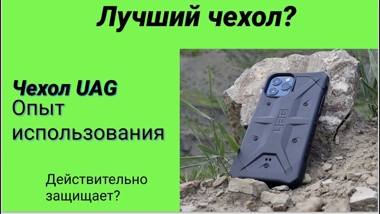 Чехол UAG//на айфон//обзор//iPhone 7