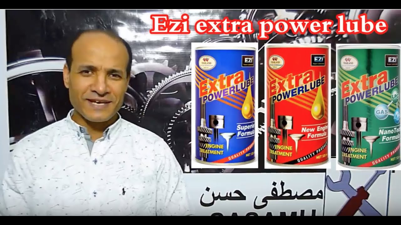 النتائج الحقيقية والصادمة لاستخدام ايزي اكسترا باور لوب  بالدليل والبرهان