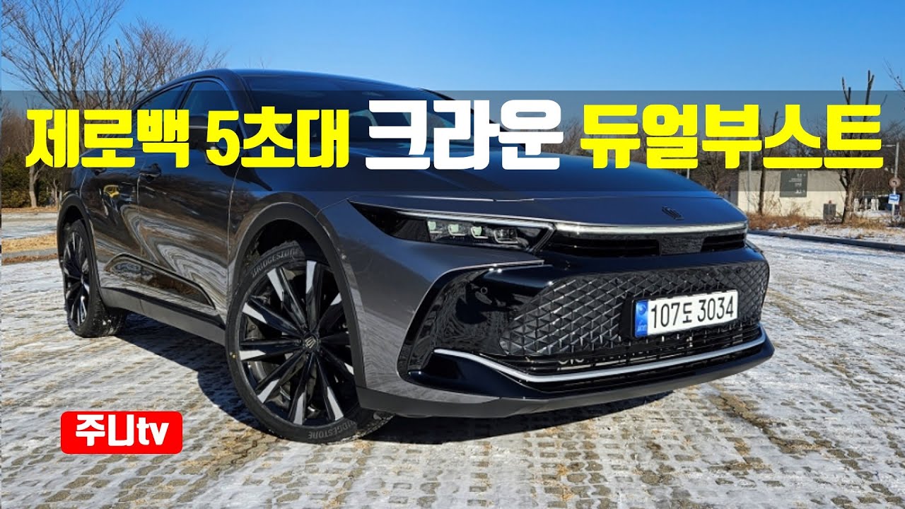 제로백 5.14초 하이브리드 토요타 크라운 2.4 듀얼부스트 하이브리드 AWD 시승기, 2023 TOYOTA Crown Dual Boost HEV test drive, review