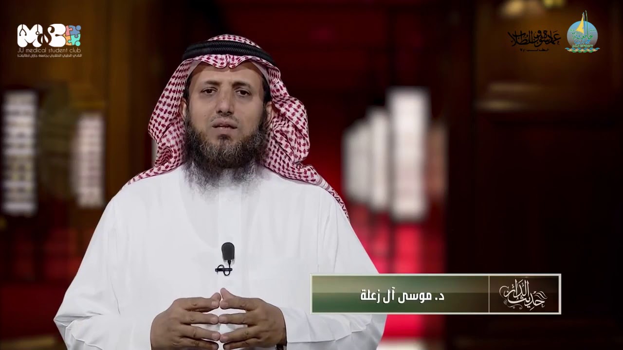 القلق النفسي والأعراض العضوية - د. موسى آل زعلة #سراجًا_وهاجًا