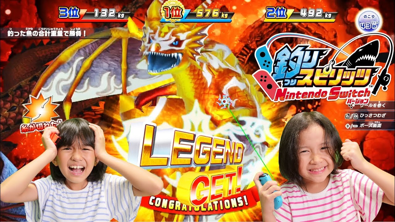 パパと対決！釣りスピリッツ☆ニンテンドースイッチhimawari-CHhimawari-CH