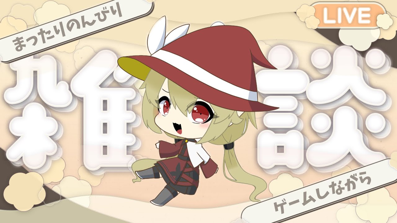 【 #ゲーム雑談   】初心者注意 ¦ 久しぶりのあつ森 ¦ 初見さん大歓迎！ #あつ森 #あつまれどうぶつの森