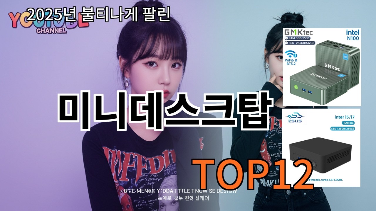 알리 미니데스크탑 알리에서 요즘 안정적인 인기