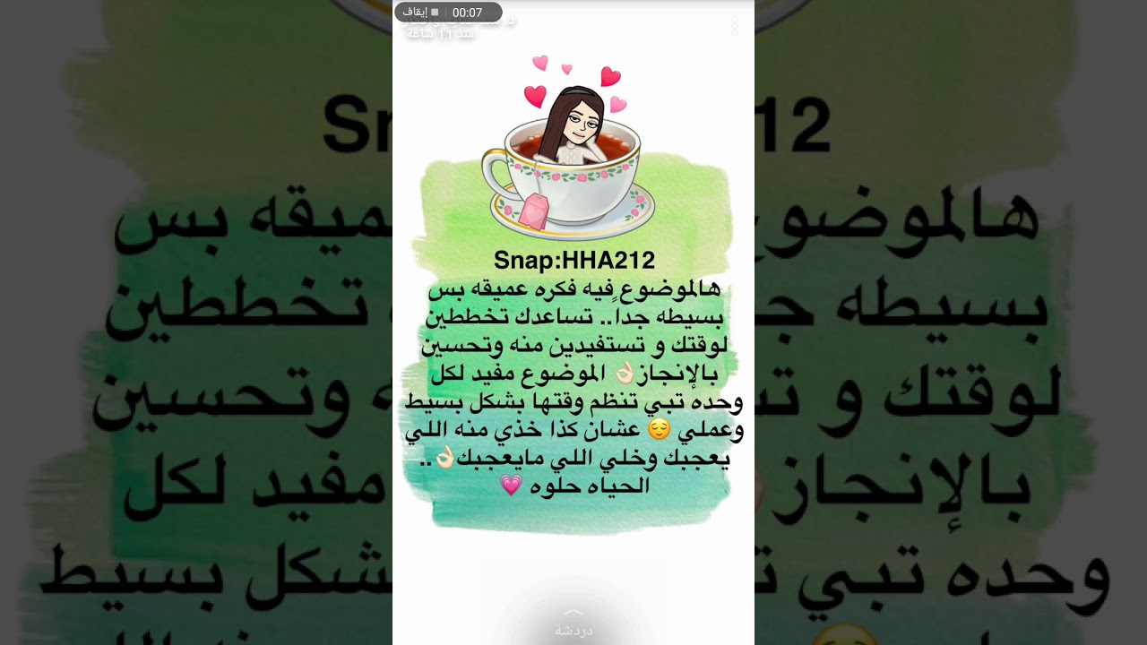 دورة اتيكيت تنظيم الوقت ..اتيكيت التخطيط البسيط (الجزء الاول )