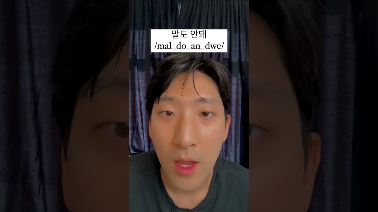 How to say &ldquo;No way&rdquo; in Korean