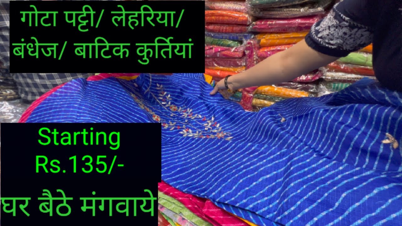 #Japuri  Lehariya/ Kota Doria / Silk/ Cotton/ Gotta Patti/ Bandhej kurti घर बैठे मंगवाये