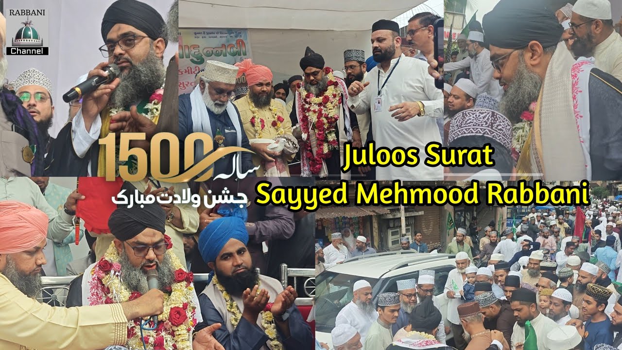 1500 Sala Juloos - Eid e Miladunnabiﷺ 😍 Surat - With Sayyed Mehmood Rabbani
