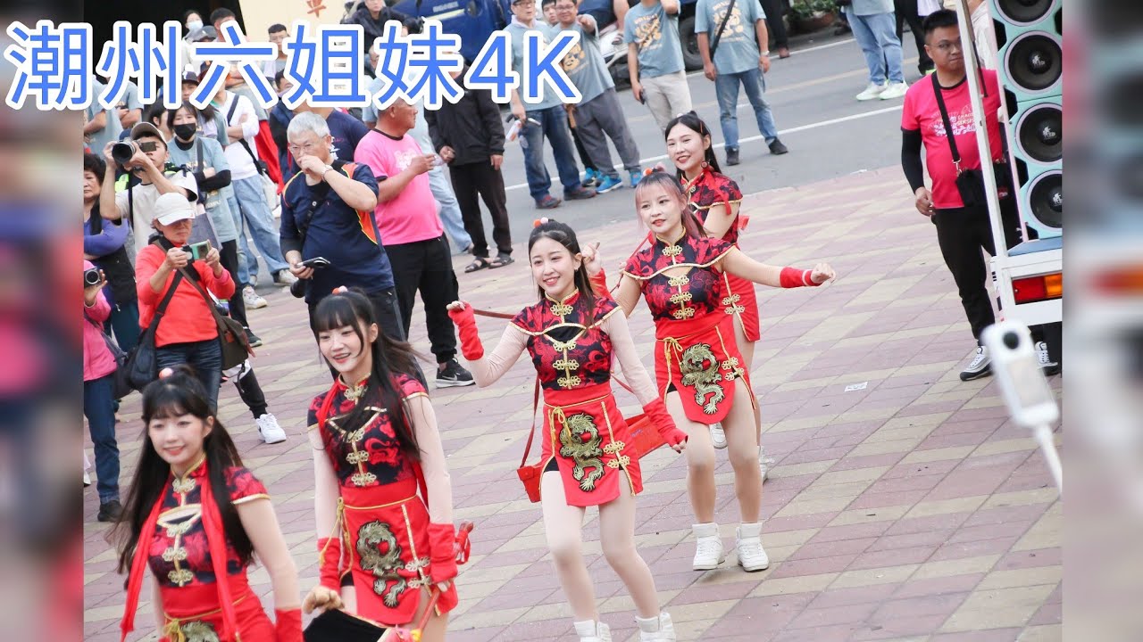 [潮州六姐妹4K]乙巳年屏東東港鎮興宮護國尊王吳府千歲入火安座一周年平安遶境大典