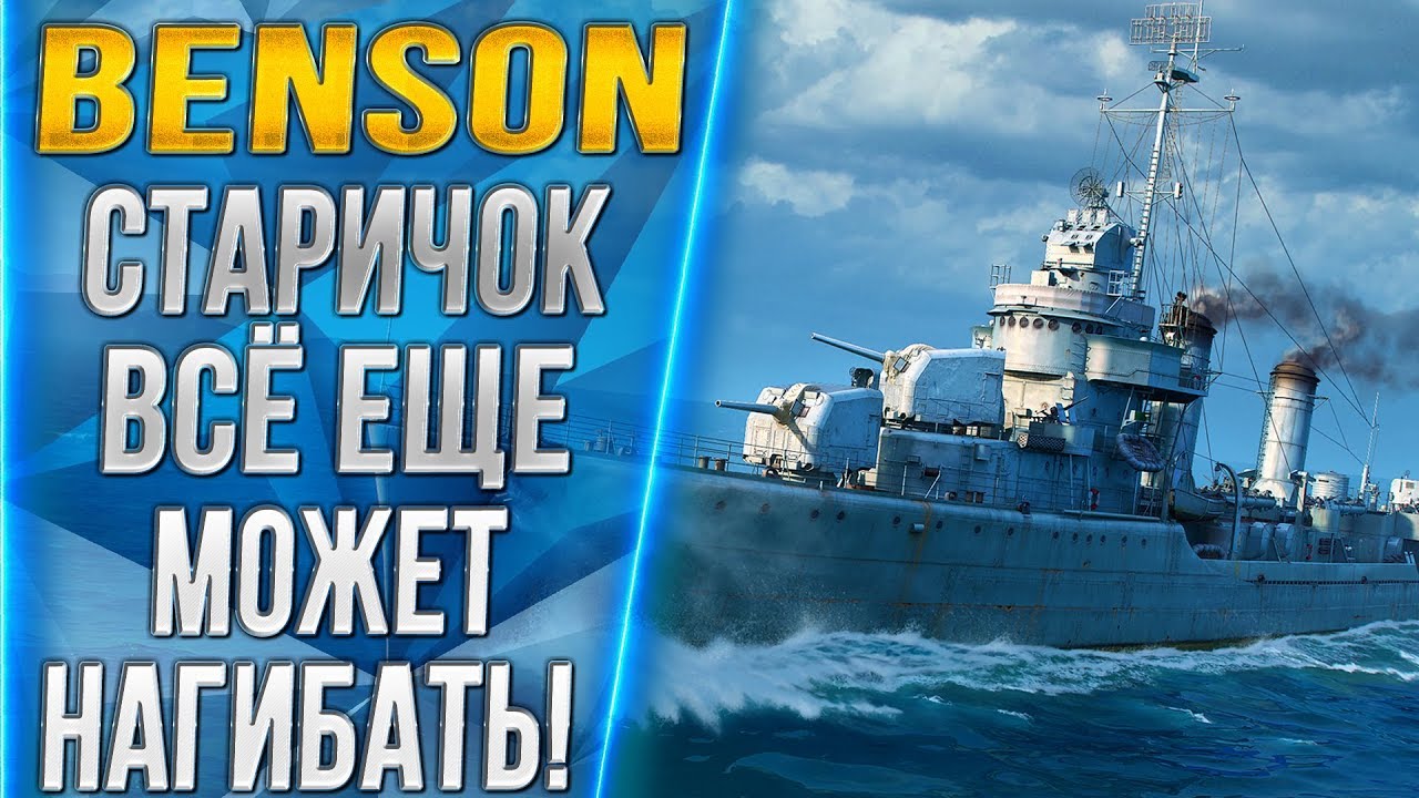 BENSON🐙СТАРИЧОК ВСЁ ЕЩЕ МОЖЕТ НАГИБАТЬ! [1440p]