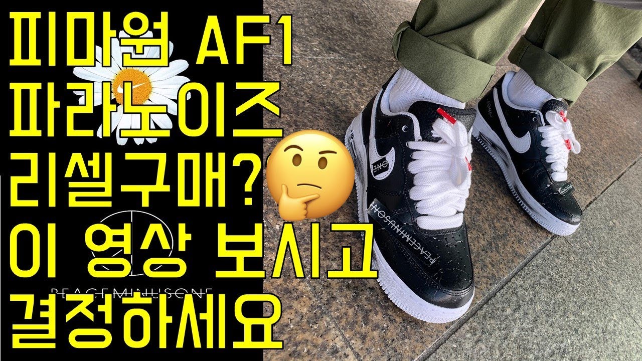 지드래곤 포스 이 영상보시고 구매하세요 -실착리뷰-