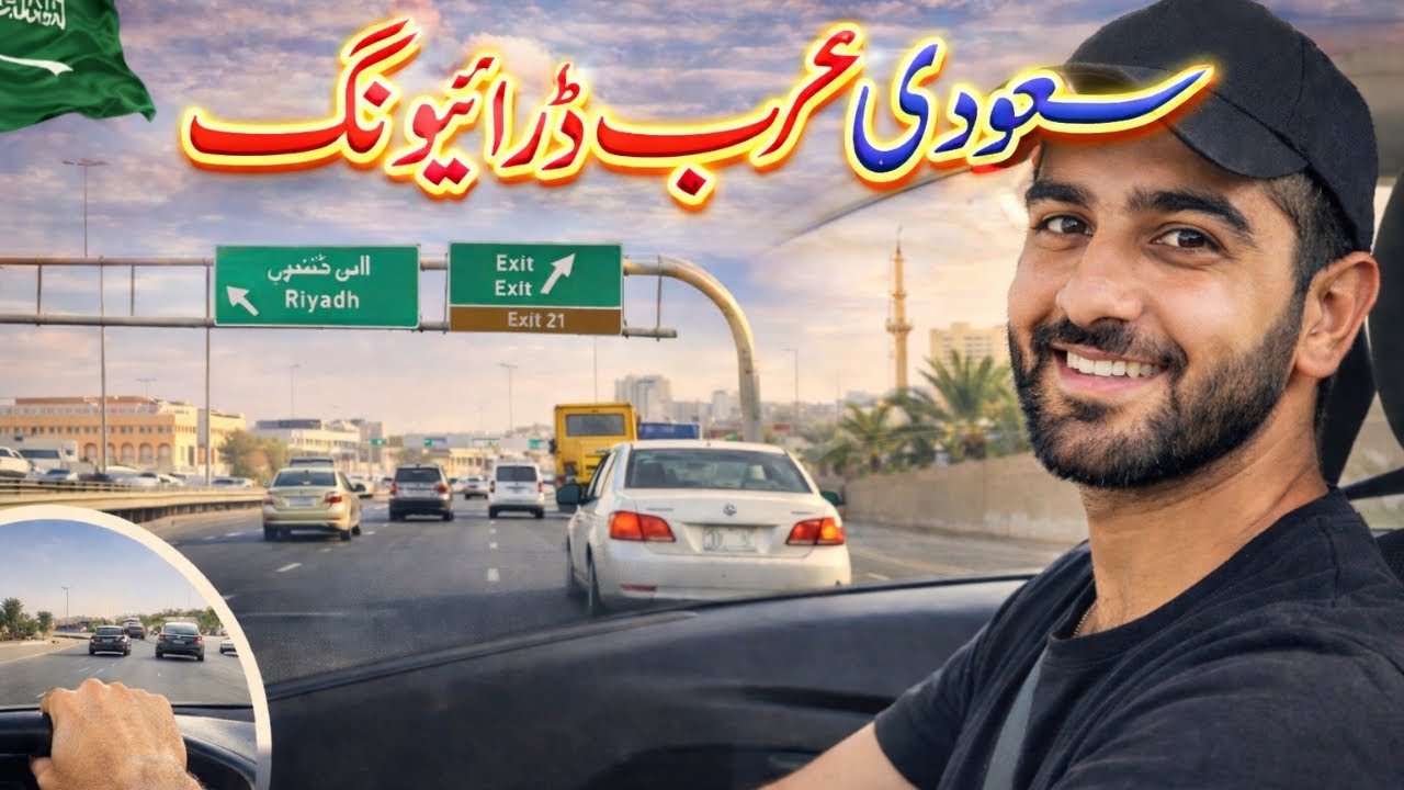 Saudi Aatay Hi Driving Start? New Drivers Ke Liye Real Saudi Roads Vlog 