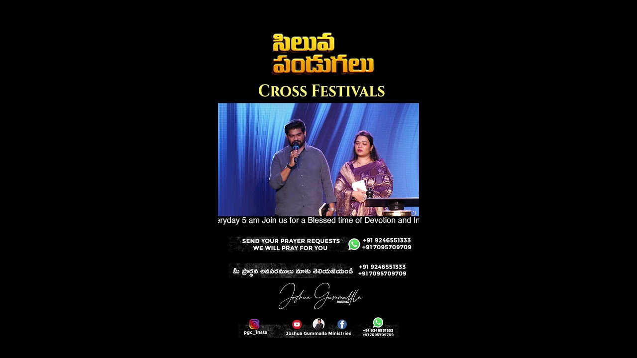 CROSS FESTIVALS|సిలువ పండగలు |DAY-4| 21.02.2026 |By Man of God. Joshua Gummalla ||