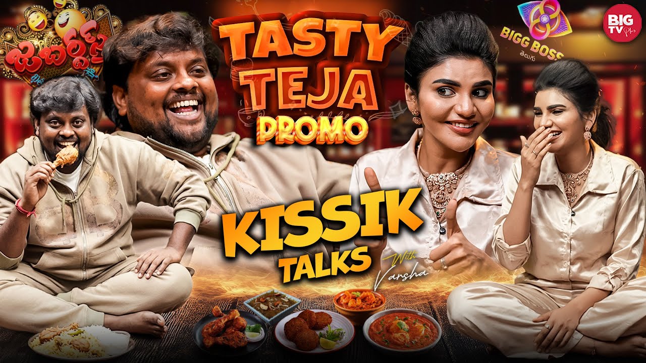 Tasty Teja Interview PROMO - Episode 41 | Kissik Talks With Varsha | Telugu Podcast | BIG TV