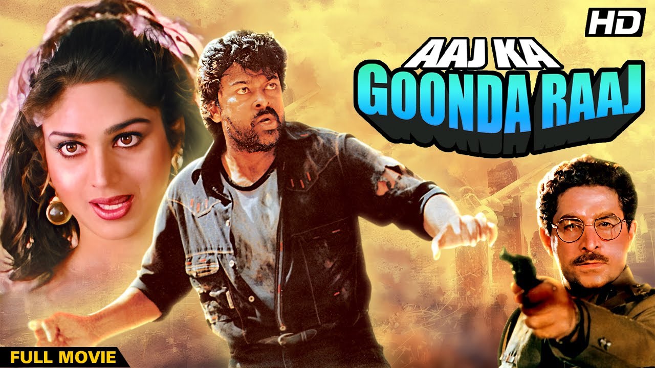 AAJ KA GOONDA RAAJ Hindi Full Movie | Hindi Action Thriller | Chiranjeevi, Meenakshi Seshadri