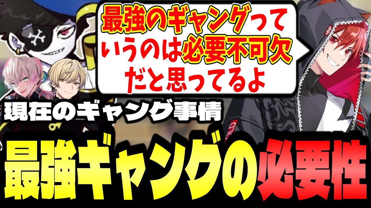 【ストグラ２】強いギャングの必要性について話すジョーカー【せるふぃ/ジョーカー/Mondo/切り抜き】