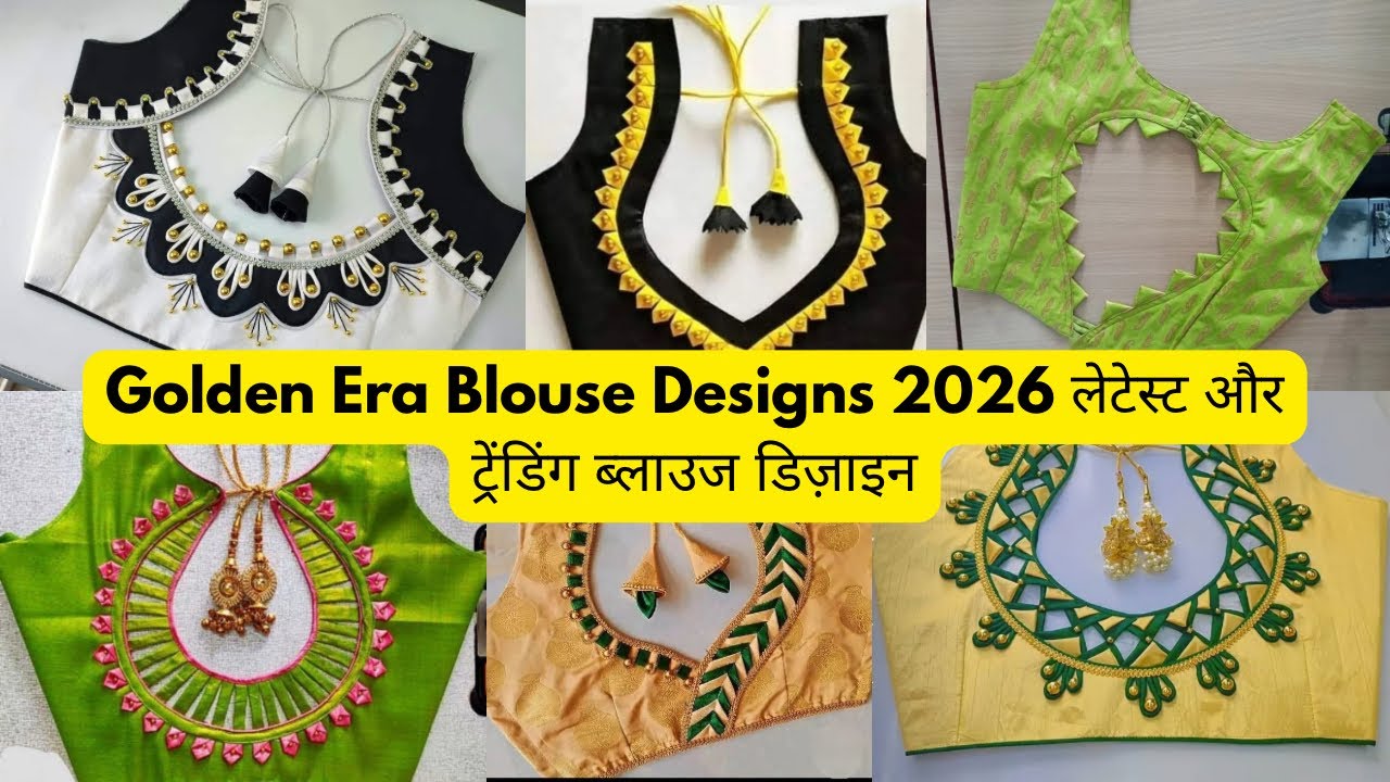 😱Golden Era Blouse Designs 2026 ✨ | लेटेस्ट और ट्रेंडिंग ब्लाउज डिज़ाइन#viralvideo#blousecollection 