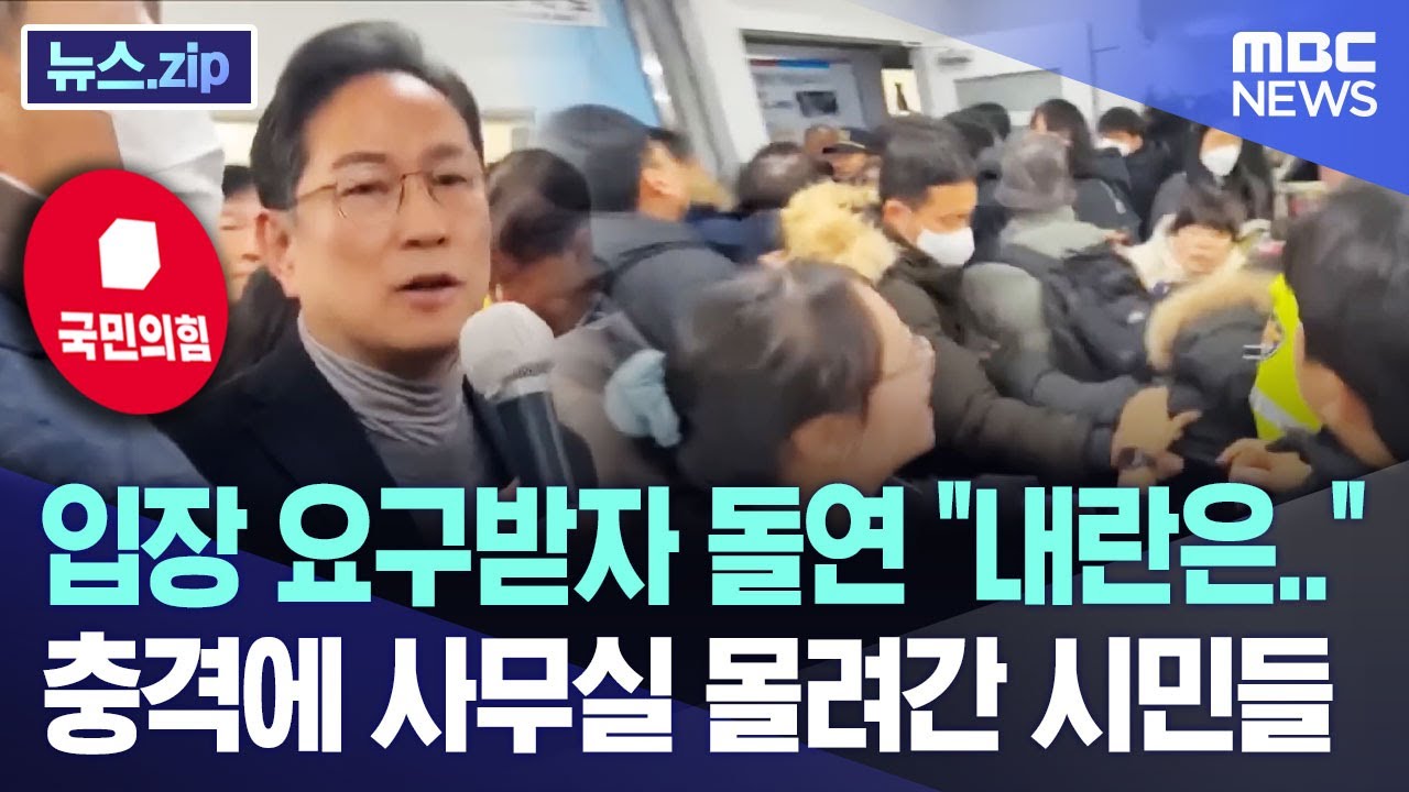 입장 요구받자 돌연 