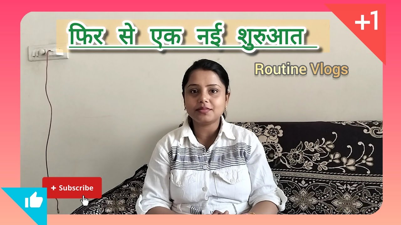 फिर से एक नई शुरुआत | Routine vlog | Vlog24