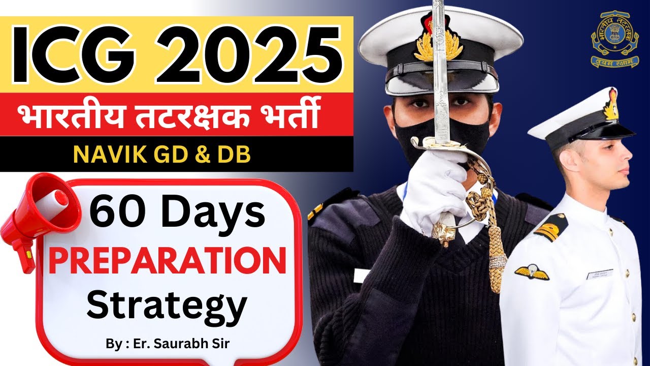 ICG Navik GD/DB 2025: 60 Days Strategy to Crack the Exam | Syllabus & Pattern Explained! |SKTUTORIAL