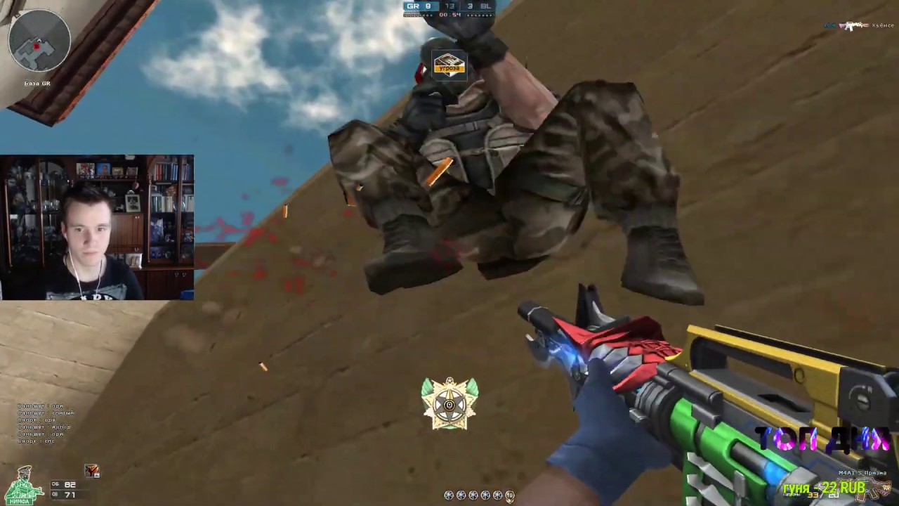 CrossFire : Это же Призма