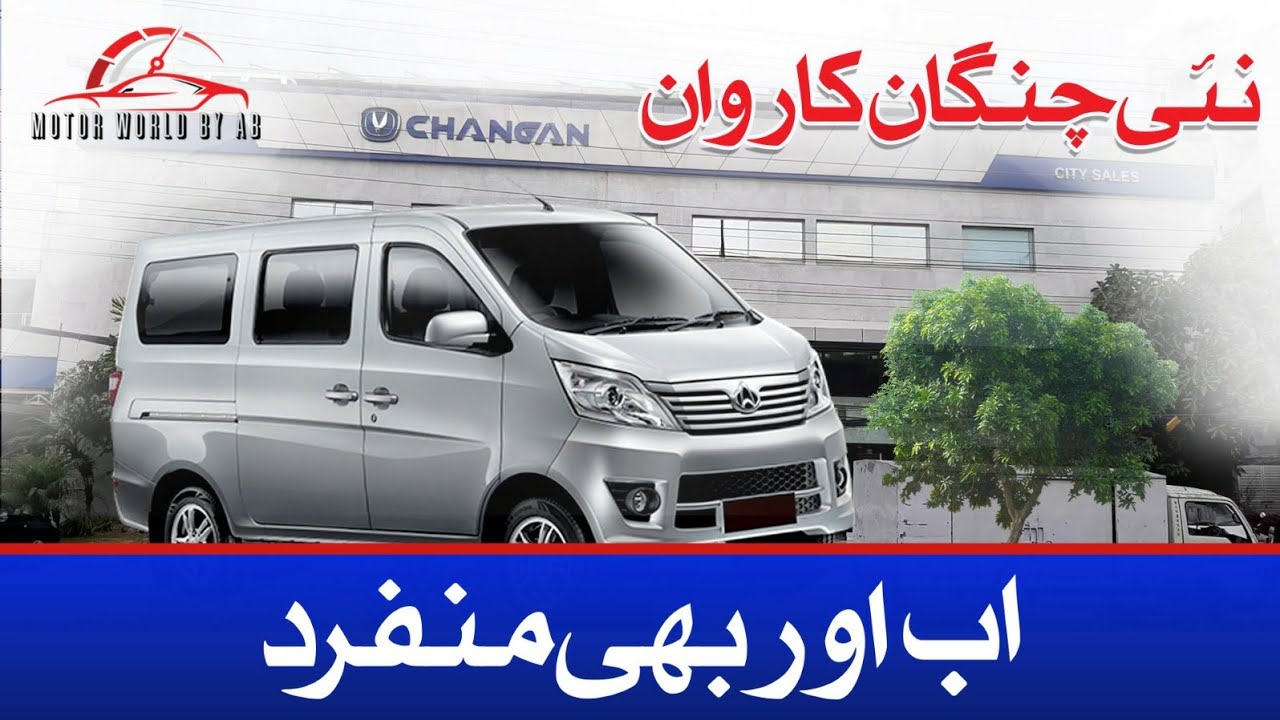 improved Changan Karvaan looks & feels even better.
