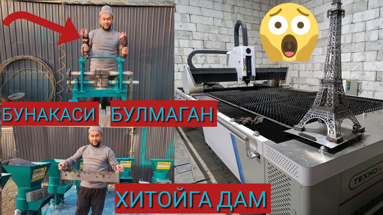 АРЗОН ДРОБИЛКАЛАР ЭНДИ ХИТОЙ ДАМНИ ОЛСИН ЁЗЁВОНЛИГ УСТАЛАРДАН ИХТИРО