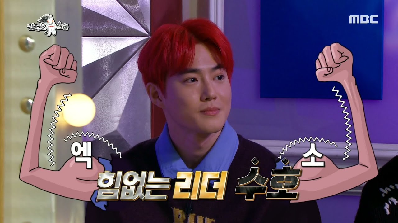 클'라스'는 영원하다...! ♥EXO♥ 등장!!