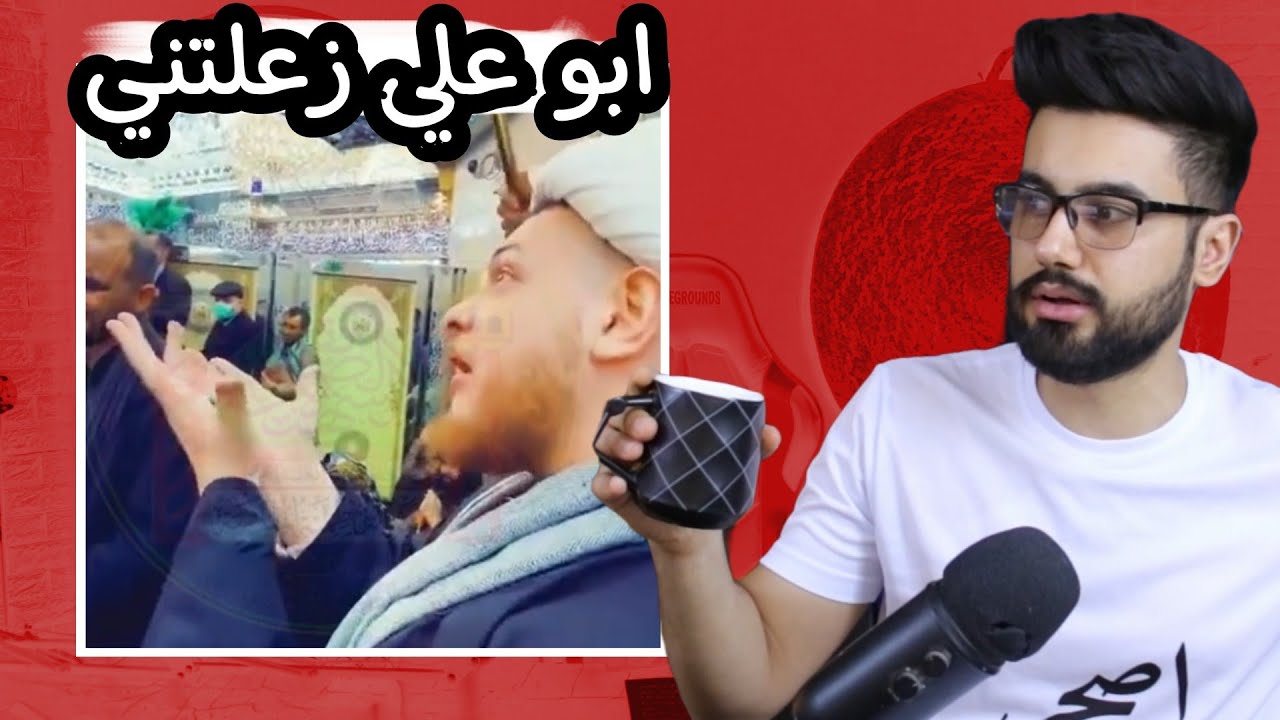 محمد شراره يتعارك مع الامام  ! شيوخ نص ردن  | حشوه