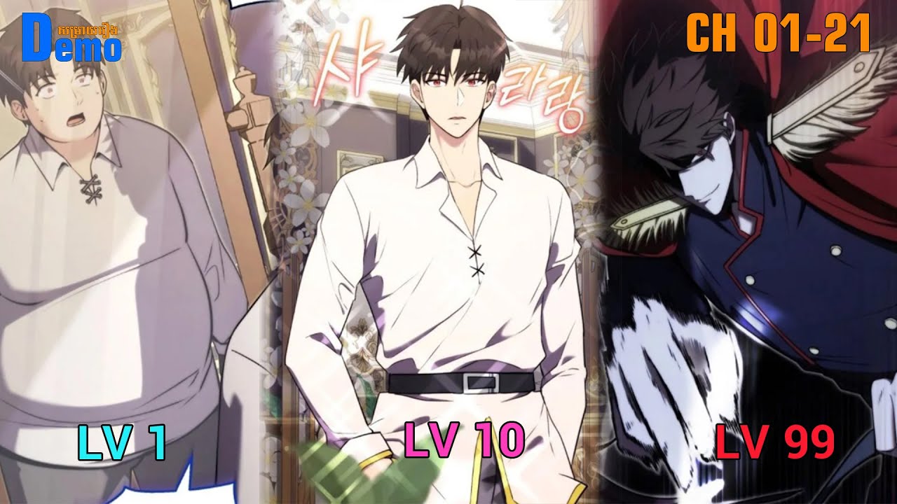 រឿង The Eldest Son The Martial Artist CH 01-21 | Demo-សម្រាយរឿង | #Manhwa