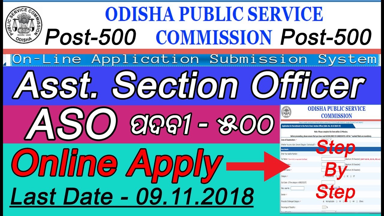 ASO Online Apply 2018 Step by Step II OPSC II Odisha