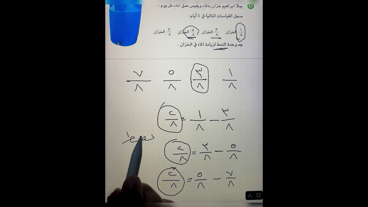 المسائل صفحه 135 رياضيات الرابع الابتدائي