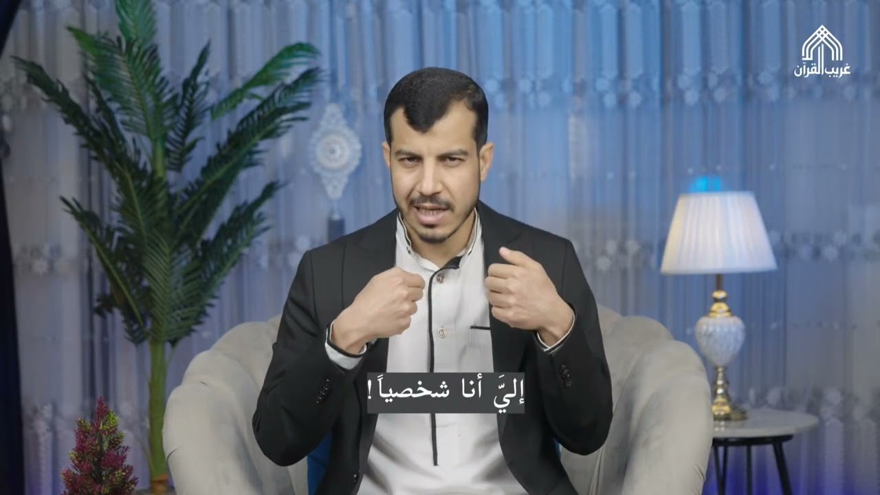 هل تقرأ القرآن ولا تشعر بلذة التلاوة؟ (إليك السر!) #غريب_القرآن #القرآن_الكريم #تدبر #تفسير #الطبري