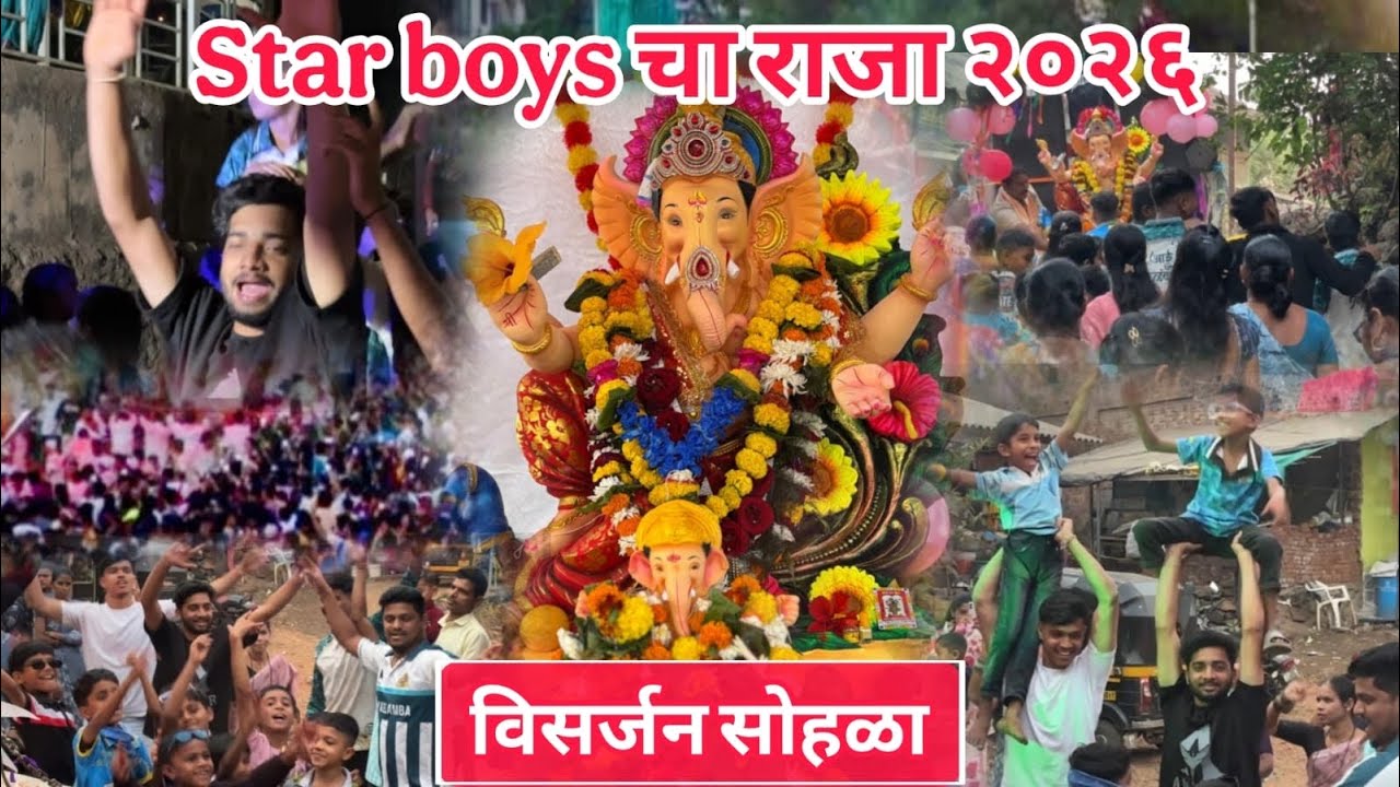 Stay boy’s चा राजा🙏विसर्जन सोहळा २०२६💕