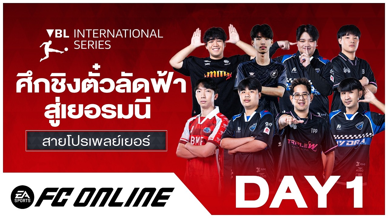 🔴LIVE VBL International Series 2026 Day1| FC Online