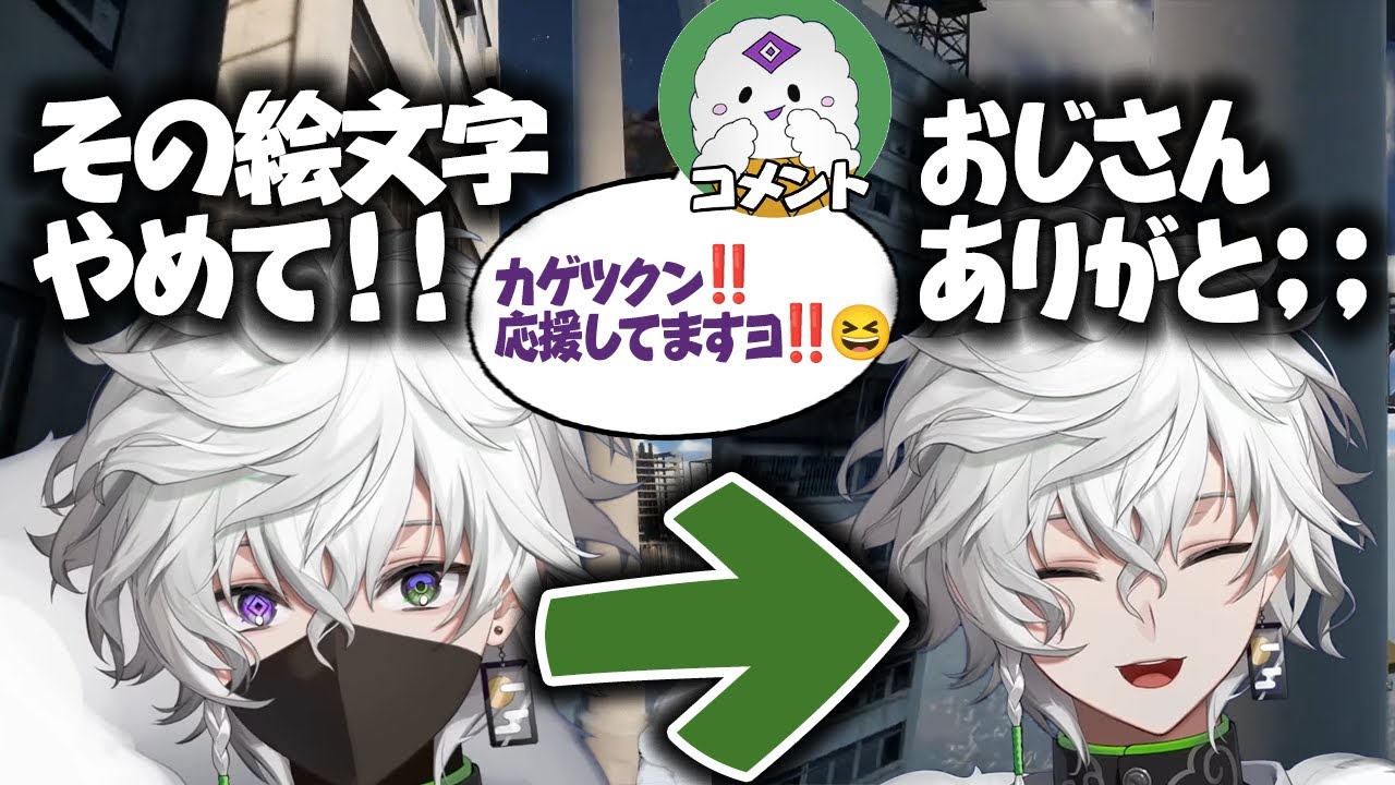 【まとめ／Only Up!】おじさんコメに救われるカゲツ【切り抜き／叢雲カゲツ】