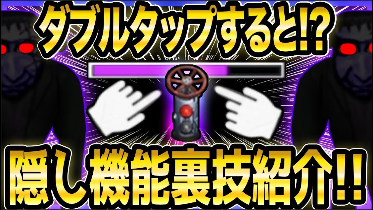 【神裏技大発見！！】青鬼オンラインで《ダブルタップ》すると...!?【青鬼オンライン】今まで公開されていない《最強の裏技》JKまる発見!!青逃Vでダブルタップすると!?【JKまる】青鬼ONLINE