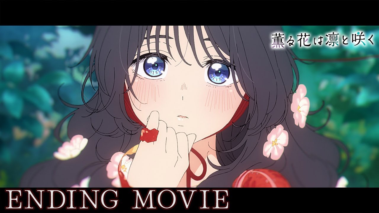 TVアニメ『薫る花は凛と咲く』ノンクレジットエンディングムービー｜汐れいら「ハレの日に」