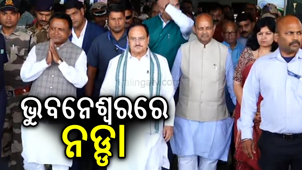 Union Health Minister JP Nadda arrives in Bhubaneswar to launch Ayushman Bharat | Kalinga TV