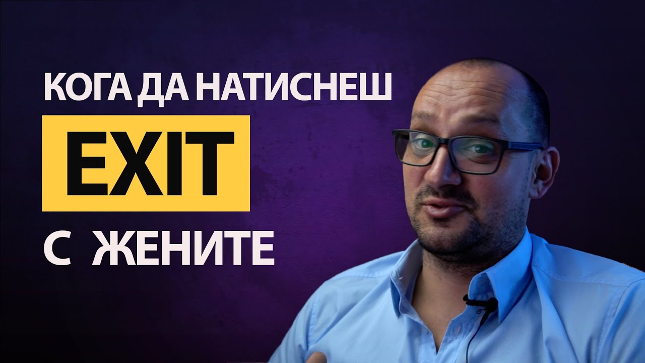 ЖЕНАТА МОЖЕ ДА ТЕ СЪСИПЕ! Тези знаци показват, че трябва да избягаш веднага!