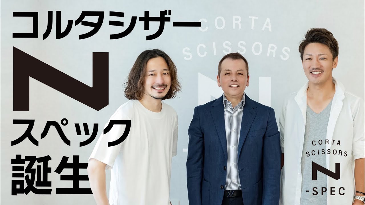 ニッサンと長門さんが一緒にハサミを作りました‼